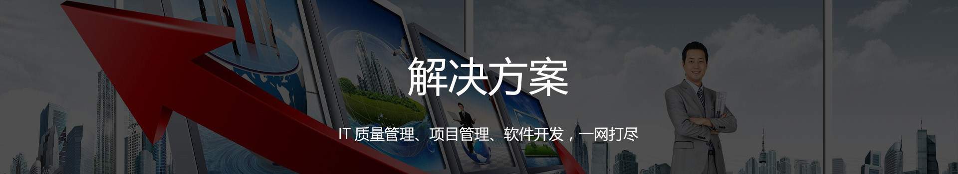 解决方案